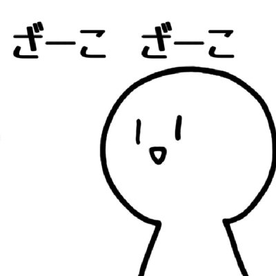 Souta398's tweet photo. @Nattuno5429 
新垢特定出来るならやってみろよ🫵︎ https://t.co/oWwn7FULUS