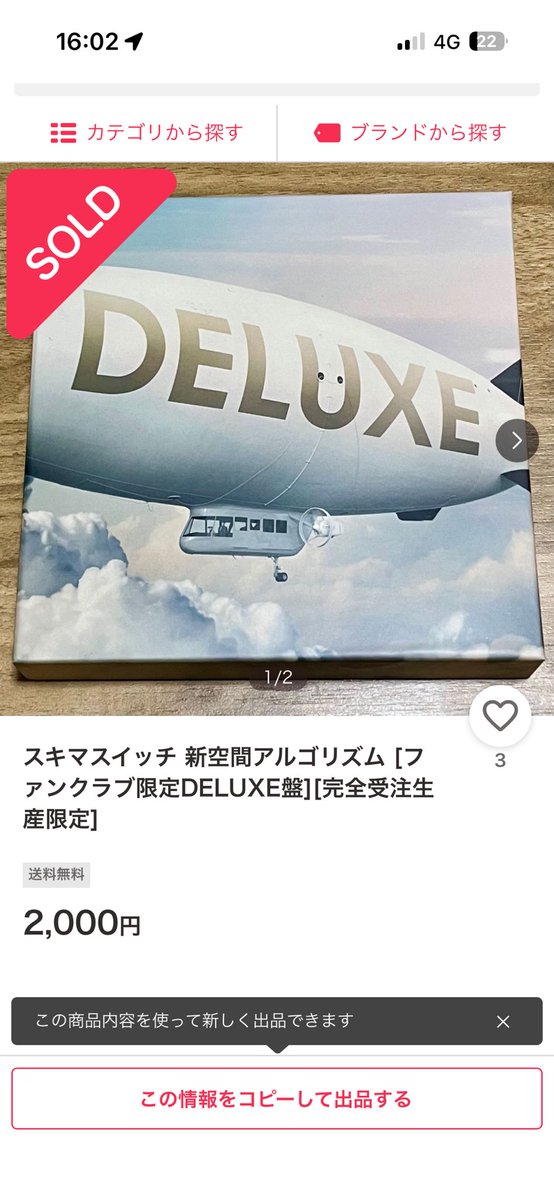 sano_sedo's tweet photo. ブックオフで中古のCD、DVDを買ってヤフオク、Yahoo!フリマで売るだけで800円稼げます🔥
今日の利益商品紹介💿
仕入れ値：792円
販売価格：2,000円
手数料：200円
送料：210円
利益：790円

え、少な！！って思いますよね笑
でも少ない利益金額だとしてもすぐに売れる高回転商品なら全然仕入れます👌
800円拾った様なもんですし
リアルなせどりは大きい利益の商品だけじゃなくこういう小さい利益の商品を積み重ねる事も大事です🔥
資金が少ない人もせどりは全然出来ます！
こうやって千円以下の利益商品もたくさんあるので
こういった利益の積み重ねが大きな利益になります！！