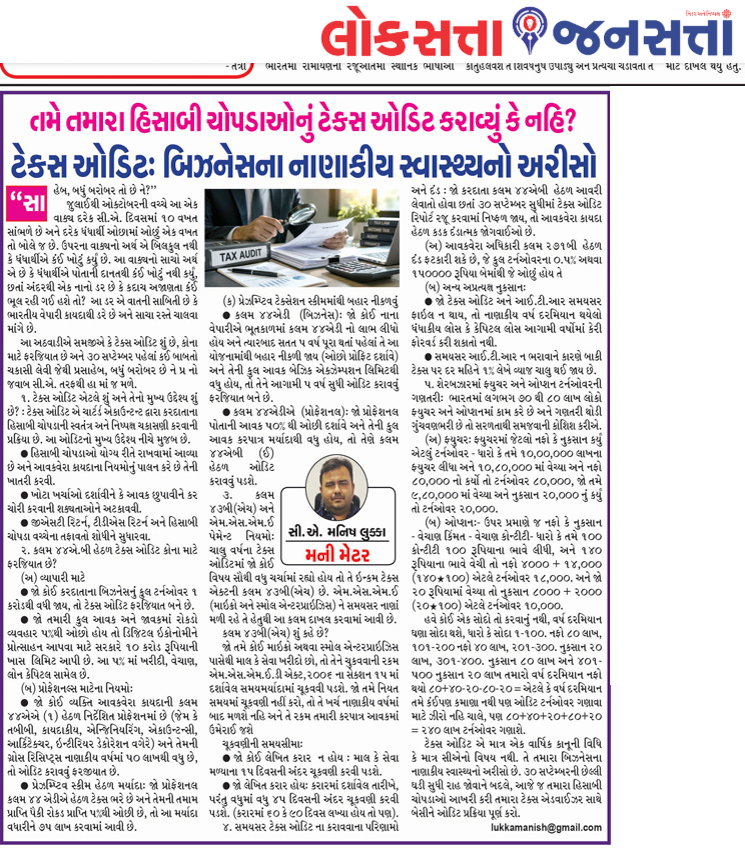 CAmmlukka's tweet photo. Tax Audit deadline is Sept 30.

Audit Limit: ₹1Cr for business &amp; ₹50L for pros. 

MSME 43B(h): Pay vendors in 15-45 days to claim expense deductions.

F&amp;O Turnover = total profit + total loss.

Penalty up to ₹1.5L.Finalize today
#TaxAudit #IncomeTax #MSME #TaxCompliance #CA https://t.co/WFkIPQ48AG