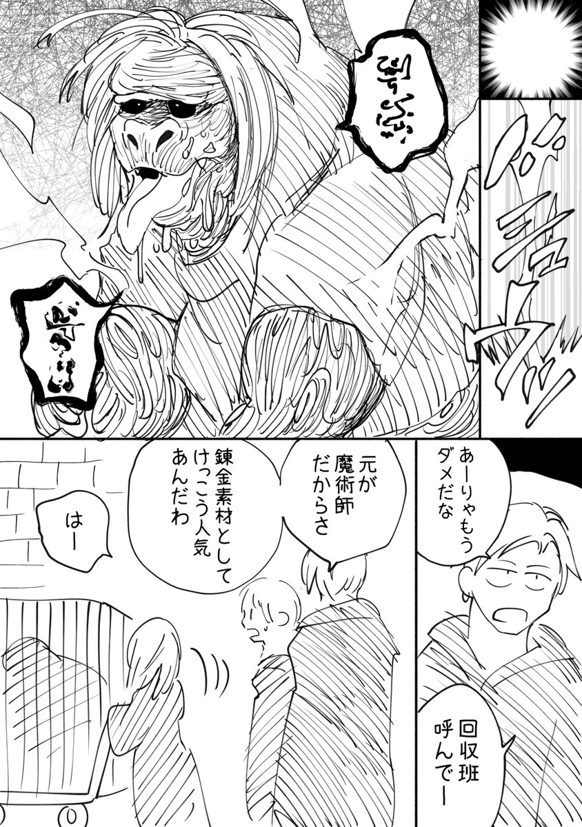 nojo6's tweet photo. らくがき：復活サブスク https://t.co/DT7XHvShls