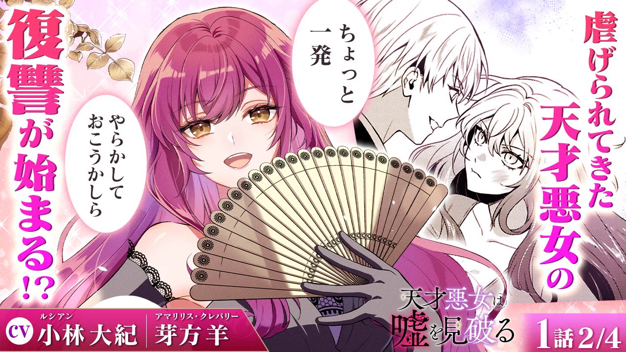 Reposts by 一迅社の宣伝課です。 (@ichijinsha_info) / X