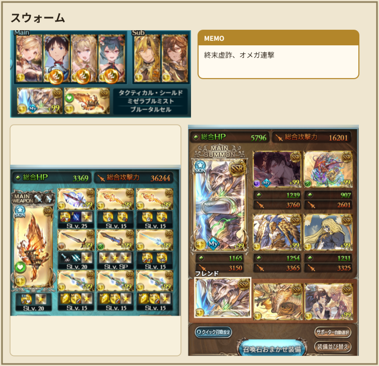 bluedanchou's tweet photo. 古戦場肉集めSWARM編成4選です！

なるべくいろんなキャラを採用しています。
黒猫編成はシュバ剣並べで比較的編成難度が低いです！

肉集めEX、高レベルなどはこちらで更新中！
https://t.co/Co5x2qYZkc

#グラブル https://t.co/VACZVOfimq