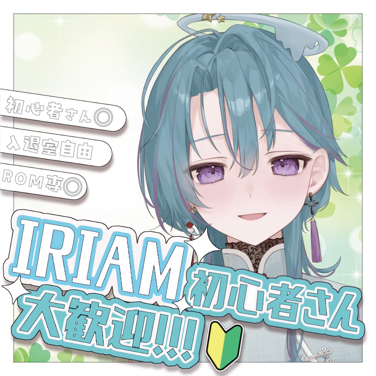 soraumi_VT2's tweet photo. 𓂃𓈒 #配信告知 𓂃𓈒

17:30頃からウェルパします🔰
と言いつつ普通の雑談もしたい気持ちなので誰でもお気軽に遊びにきてね~🌱🫧

#IRIAMライバーさんと繋がりたい https://t.co/9Y573saQ1C