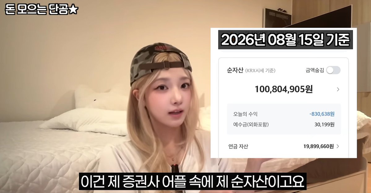 itwillbe_sage's tweet photo. 26살에 1억 모은 00년생이 한것들..

1.화장품, 미용에 돈 안씀 
-화장품 정가로 안사고 클리어런스 세일이나 진짜 싸게나온 떨이세일 제품만삼 
혹은 미개봉 중고화장품 사서 씀 
머리 , 염색 커트는 전부 헤어모델로 시술 

2.옷도 안삼
-중고마켓, 쿠팡을 애용하거나 
반품상품, 빈티지마켓 가서 삼

3.다이소 애용

4.식비
-6개월동안 똑같은 냉동볶음밥만 먹음 
마감세일하는거, 본가에서 주는 식품으로 아낌

5.고정비
-매달 나가는 고정비를 싫어함 
냉난방비 아끼기 위해 인간 이불이 되어 겨울을 남
겨울에도 난방비 2만원~3만원 사이

6.운동
-요가매트 깔아놓고 맨몸운동
아이돌 춤 따라추기 1시간씩

7.여가생활
-어디 잘 안돌아다니는 집순이 
여행욕심 없음 안좋아함 

8.술
-안좋아함 술값 안나감 

9.본인의 소비기준 
-돈 쓸때도 있음
스트레스 풀때는 롯데월드나 방탈출 즐김 

중요하지 않다고 생각하는 부분은 안할 수 있을때까지 안하기
뭔가를 살때는 장바구니에 한달까지 담아둬보기 
진짜 필요한가? 행복한가? 를 생각해보고 한달이 넘었어도 갖고싶으면 삼 

이외에 부업, 투자, 주식도 함 
캐시워크 등의 앱테크도 이용 중 
진짜 알뜰하고 똑똑하시다..