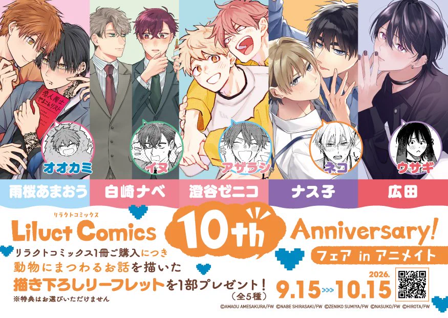 アニメイト和歌山 on X: 