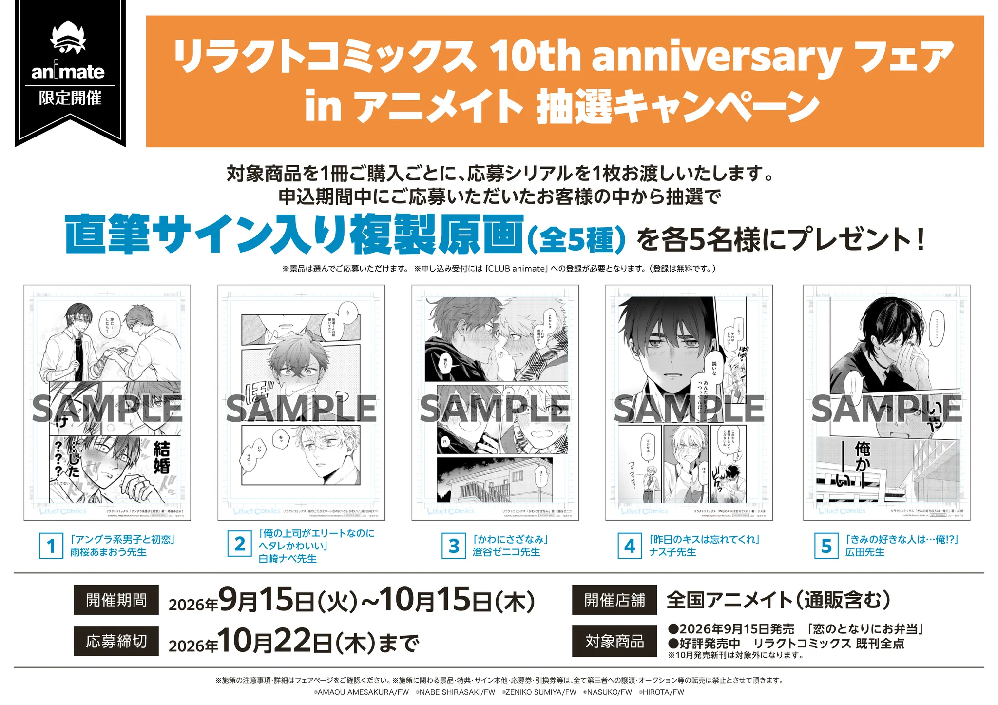 アニメイト和歌山 on X: 