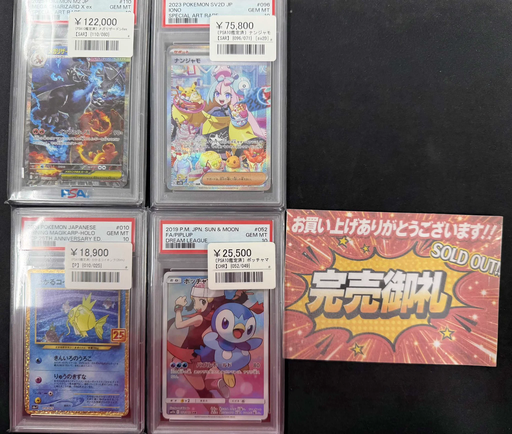 シンソク秋葉原2号店@ポケカ ワンピ カードショップ PSA 鑑定品 TAX