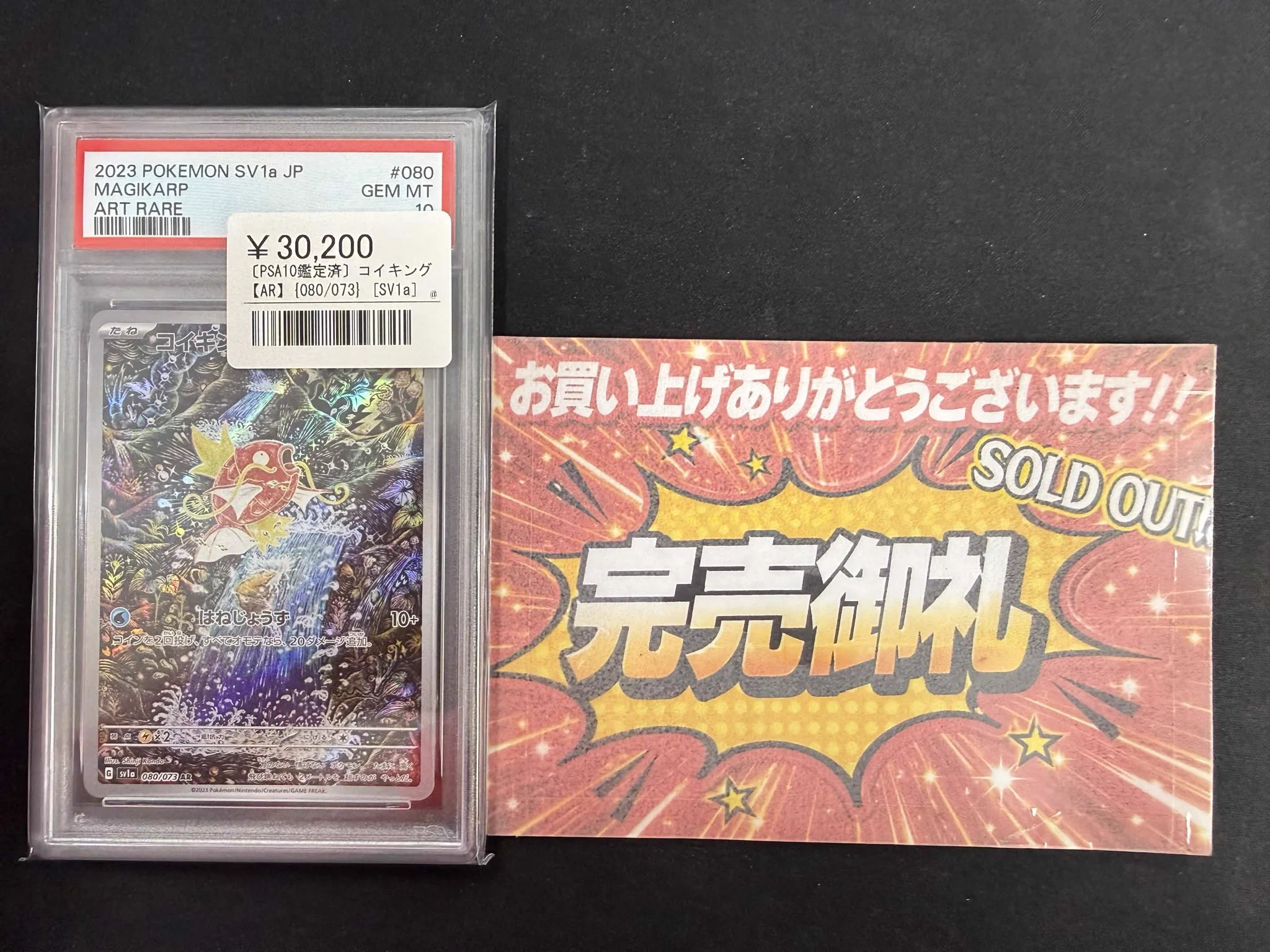 シンソク秋葉原2号店@ポケカ ワンピ カードショップ PSA 鑑定品 TAX