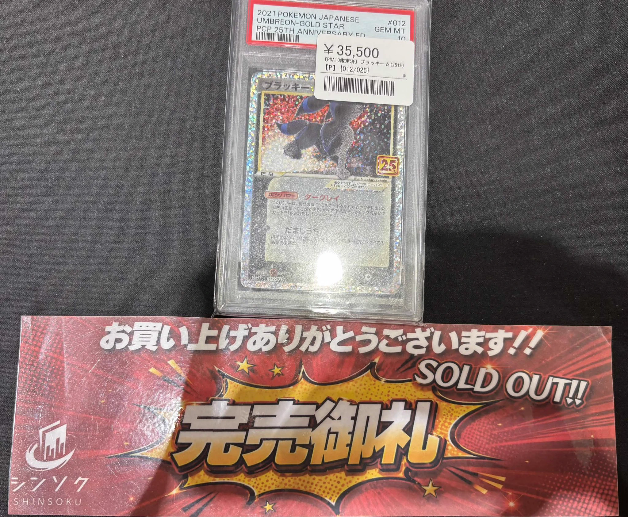 シンソク秋葉原3号店＠ポケカ ワンピ カードショップ PSA 鑑定品 TAX