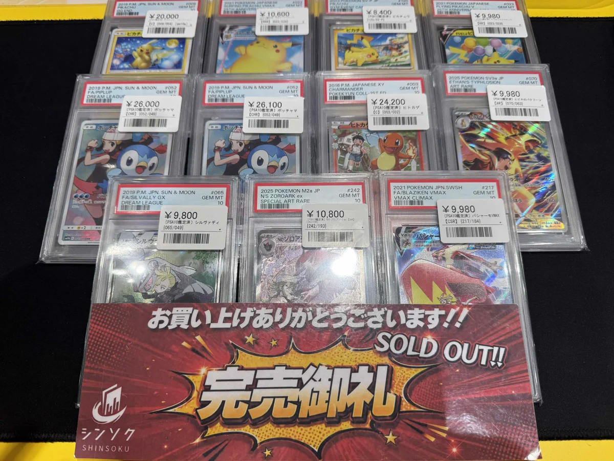 シンソク秋葉原3号店＠ポケカ ワンピ カードショップ PSA 鑑定品 TAX