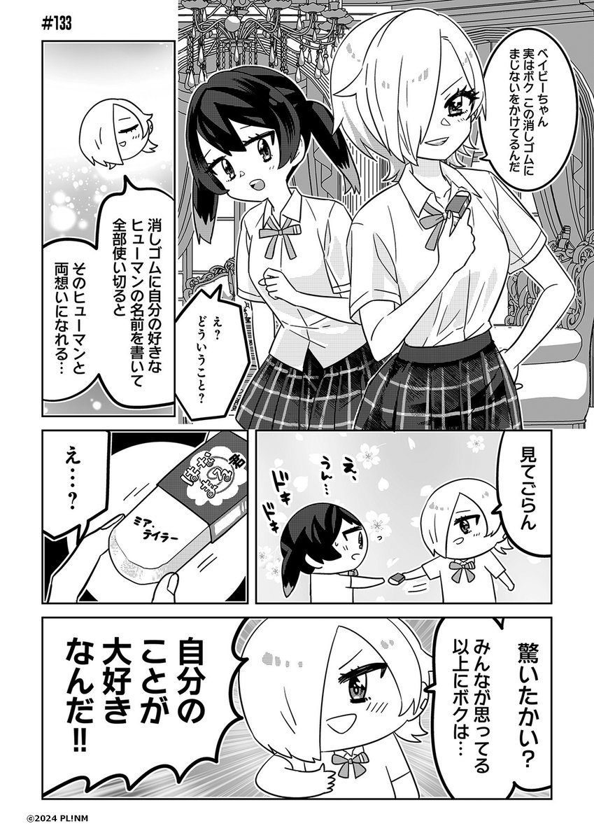 Nijigaku_movie's tweet photo. 🌈漫画連載🌈
『ラブライブ！虹ヶ咲学園スクールアイドル同好会』
#叛逆のニジガサキ　＃133
漫画／ちょぼらうにょぽみ
毎月５の倍数の日にニジガク公式Xにて更新！

コミックス1巻発売中です♪

#lovelive #虹ヶ咲  #ハンギャサキ https://t.co/732fERiK3M