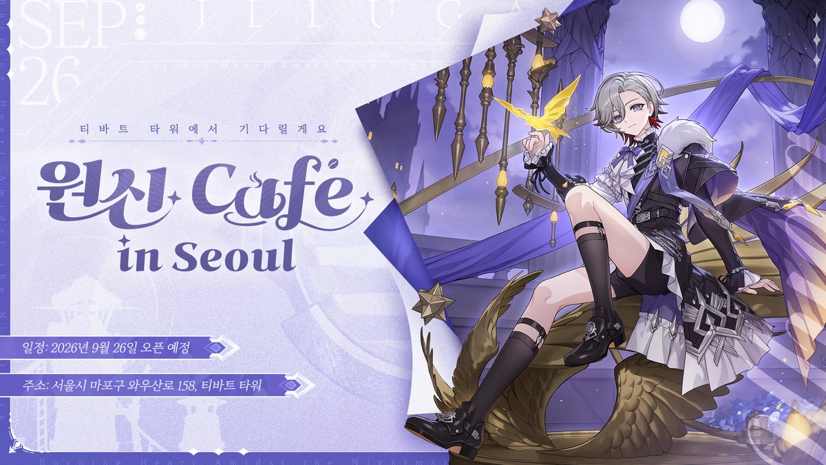 Genshin_Cafe_KR's tweet photo. ✦원신 Cafe in Seoul | 노드크라이&amp;일루가 테마 상세 안내✦

노드크라이&amp;일루가 테마가 추가되는 영역을 미리 만나보세요!✨

✦━━━━⊱⋆⊰━━━━✦

🕯️홈페이지 바로가기
🔗https://t.co/JGLWYAhxqc

*최종 콘텐츠 내용 및 퀄리티는 현장을 기준으로 합니다.

#원신_테마카페 #원신 https://t.co/fNZfJvQqEb