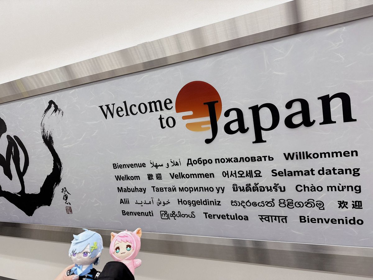 teruto_sub's tweet photo. 日本ただいま！！！！！✈️🇯🇵✨

おかえりちょーだい！！！✨ https://t.co/zOsuGmBjWc