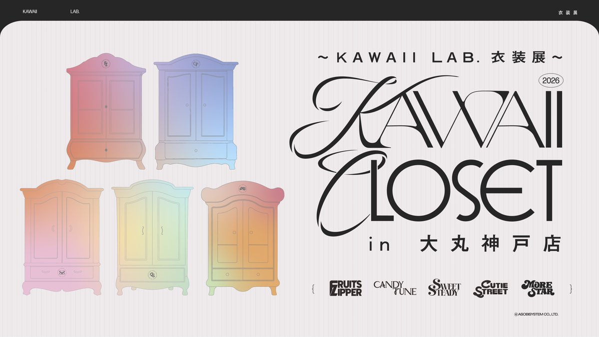 CANDY_TUNE_'s tweet photo. 🌈👗カワラボ衣装展 チケット販売開始👗🌈

🗓️10/28(水)〜11/10(火)
『～KAWAII LAB. 衣装展～ KAWAII CLOSET in 大丸神戸店』

📍大丸神戸店 9階大丸ミュージアム〈神戸〉

👗チケットご購入・詳細はこちら
https://t.co/FuddN3LtIq
チケット販売期間：9/14(月)18:00〜予定

⚠️初日および土日祝の10時〜13時枠は
【数量限定・日時指定制】となります⚠️

#KAWAIILAB #KAWAIICLOSET
#CANDYTUNE #きゃんちゅー