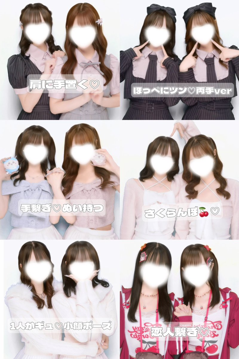 _melty7l's tweet photo. ホビ垢おすすめプリクラポーズまとめ🐰⸝꙳.˖
画像3枚あります今コスプリverも作ってる👶🏻ྀི https://t.co/IxFS63SuQ3