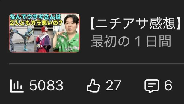 IwataSatoshi's tweet photo. YouTubeから「測定方法が変わったから再生数が増えて見えるかもよ」って連絡は来てたけど、こんな如実に増えるの！？
よくて1000回再生だったニチアサ感想動画が5000回にもなっとる(°Д゜)
おっさんが仮面ライダーの感想しゃべるだけの動画を5000人がクリックしてるの！？
ありがとうございます。 https://t.co/HVvfTGC84h