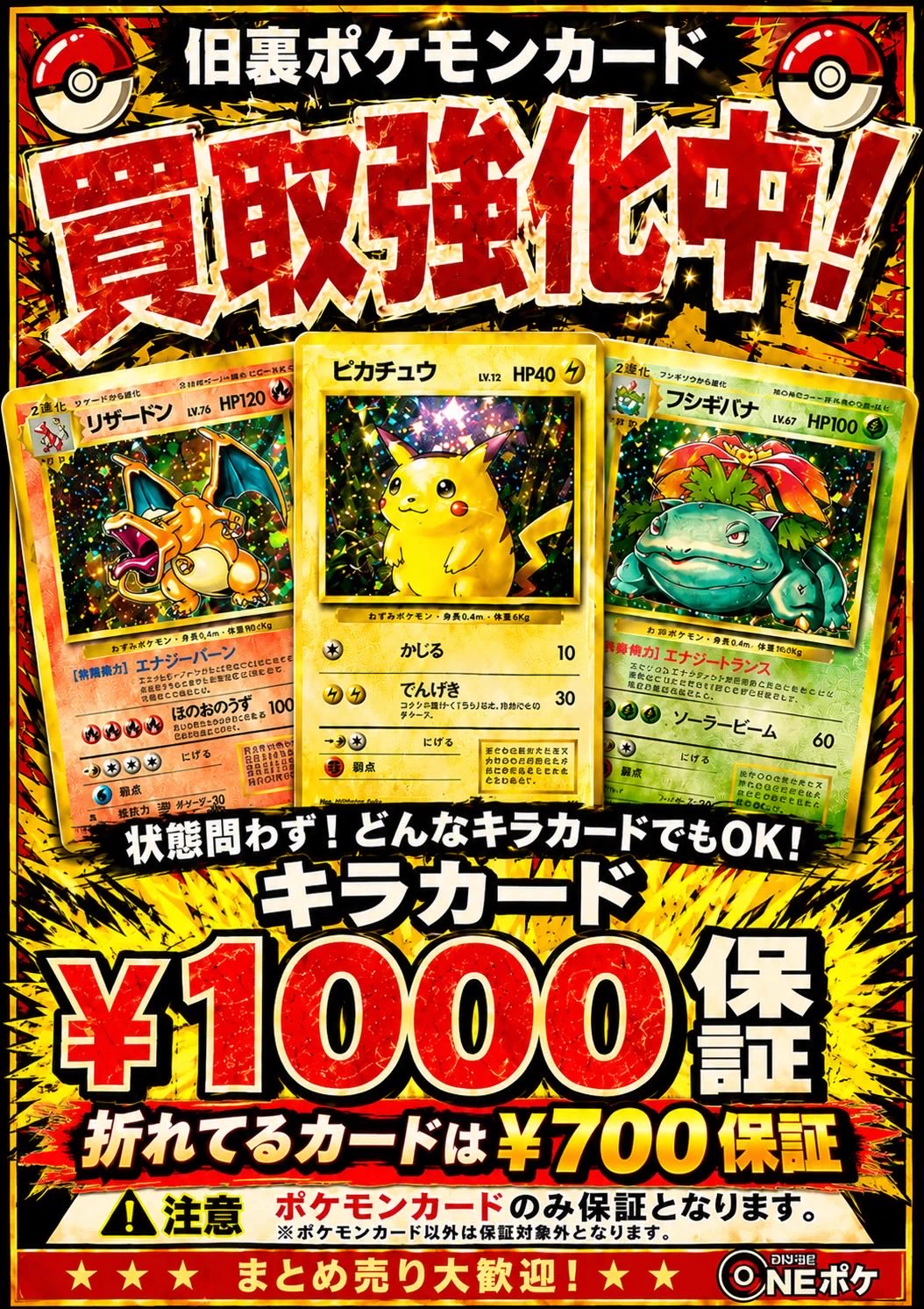 ONEポケ 不死鳥カードショップ on X: 
