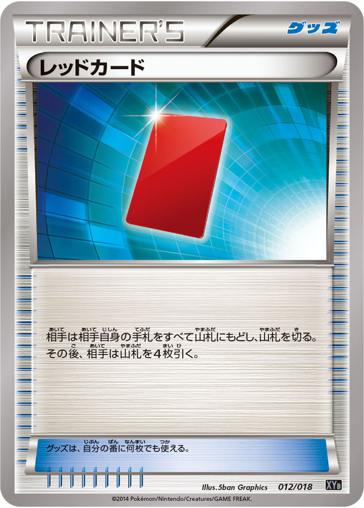 Mevolution_poke's tweet photo. この間久々にポケカしたせいで
レッドカードで、と言われたので
癖で山混ぜちゃったんですけど

これはゲームデザインが老人向けじゃないと他責にしてもいいのでは？と思ってしまいました https://t.co/bEZ63rgbMV