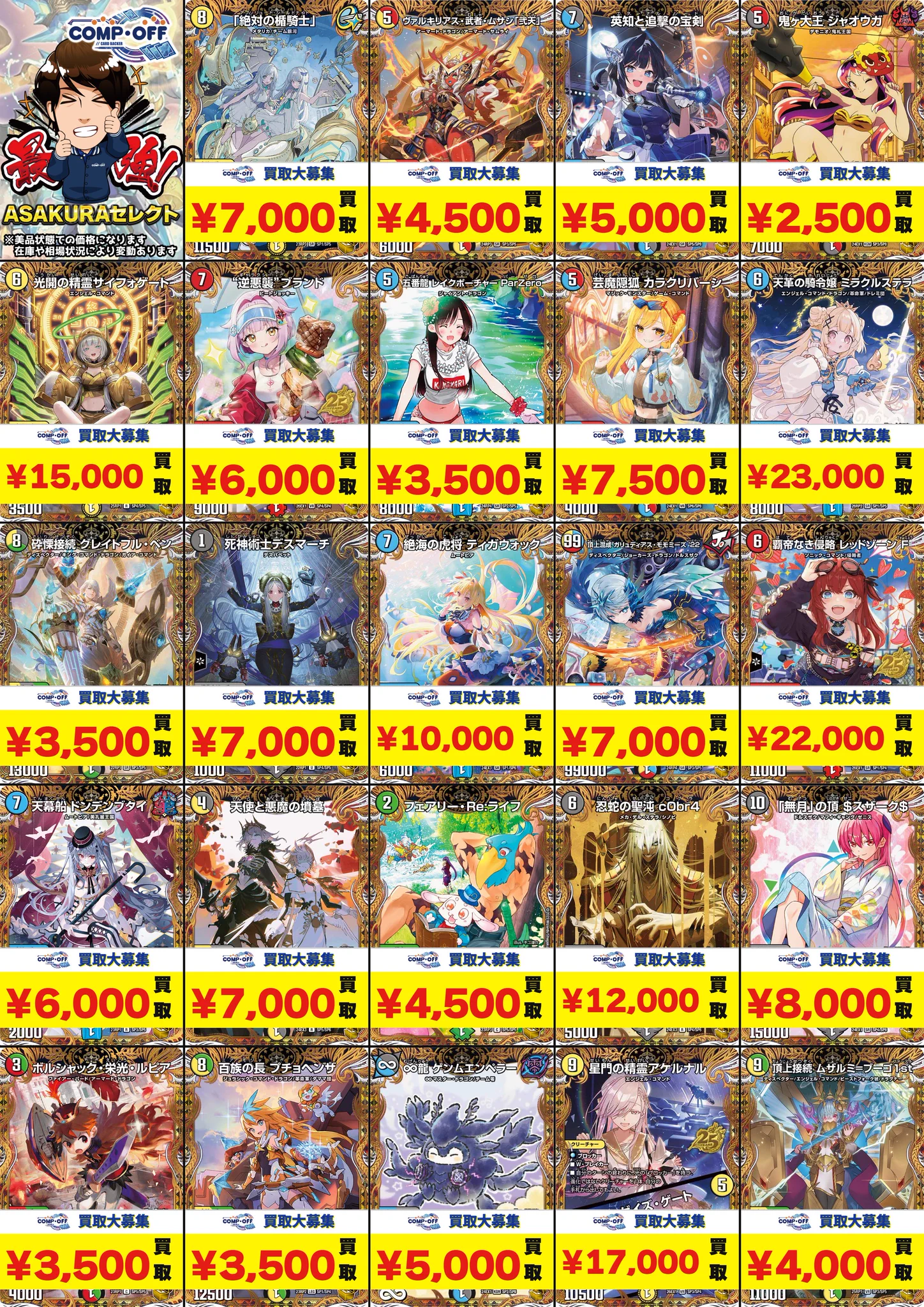 ご当地⭐︎フォルムカード⭐︎第2弾⭐︎コンプリート⭐︎富士山⭐︎48枚⭐︎販売終了 Highlights by コンプオフ富山ファボーレ店【COMPOFF】 (@compoff_favo