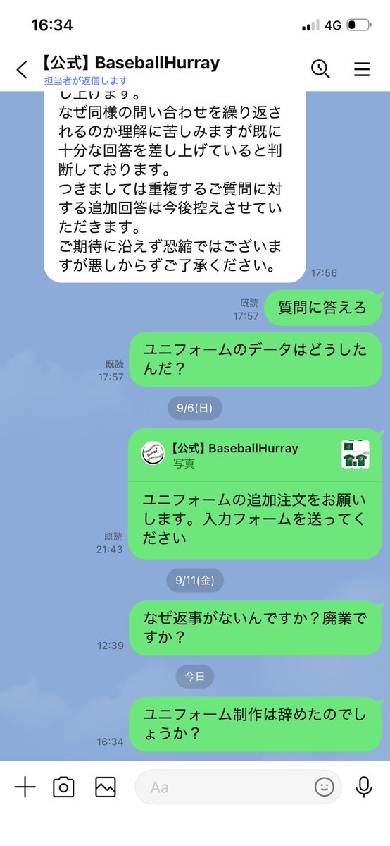 ttt164164's tweet photo. #baseballhurray
もしかして廃業した?
ユニフォームの発注すら受け付けなくなったみたい。
まぁしょうがないか😂 https://t.co/La4mA3Ak0p