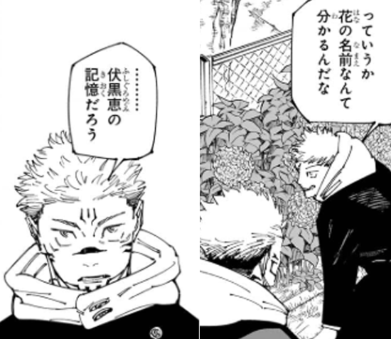 Latte_kousatsu's tweet photo. 口が滑って淫夢語録とか出ても「伏黒恵の記憶だろう」で済ませられるの強いよな https://t.co/wvFTqi7YNC