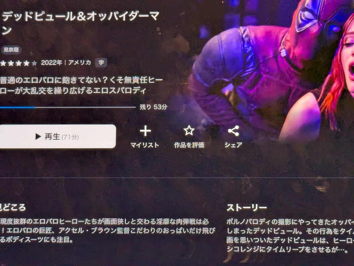 Anakin_Go21's tweet photo. マーベルってユーネクストでも配信してるのか！ https://t.co/aT1hSNFpnA
