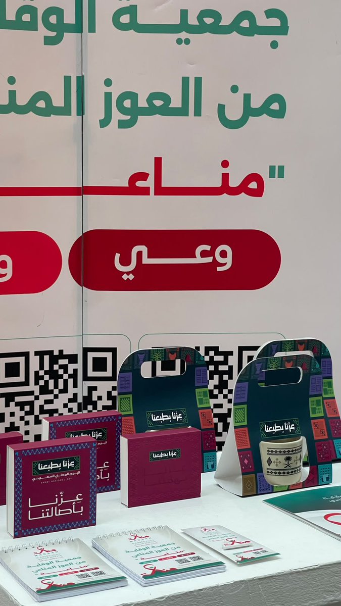 csmanaa's tweet photo. بمناسبة اليوم الوطني السعودي 🇸🇦✨
سعدنا بالمشاركة في فعالية اليوم الوطني للمرضى المنومين في مستشفى الملك خالد الجامعي، والمساهمة في إدخال البهجة والسرور وتعزيز الشراكة المجتمعية في خدمة المرضى. 🤍

كل عام ووطننا بخير وعز وازدهار 🇸🇦💚
#اليوم_الوطني_السعودي
#جمعية_مناعه https://t.co/jrx9NqJNDx