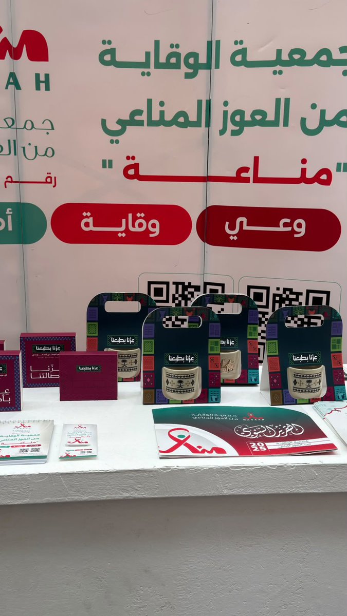 csmanaa's tweet photo. بمناسبة اليوم الوطني السعودي 🇸🇦✨
سعدنا بالمشاركة في فعالية اليوم الوطني للمرضى المنومين في مستشفى الملك خالد الجامعي، والمساهمة في إدخال البهجة والسرور وتعزيز الشراكة المجتمعية في خدمة المرضى. 🤍

كل عام ووطننا بخير وعز وازدهار 🇸🇦💚
#اليوم_الوطني_السعودي
#جمعية_مناعه https://t.co/jrx9NqJNDx