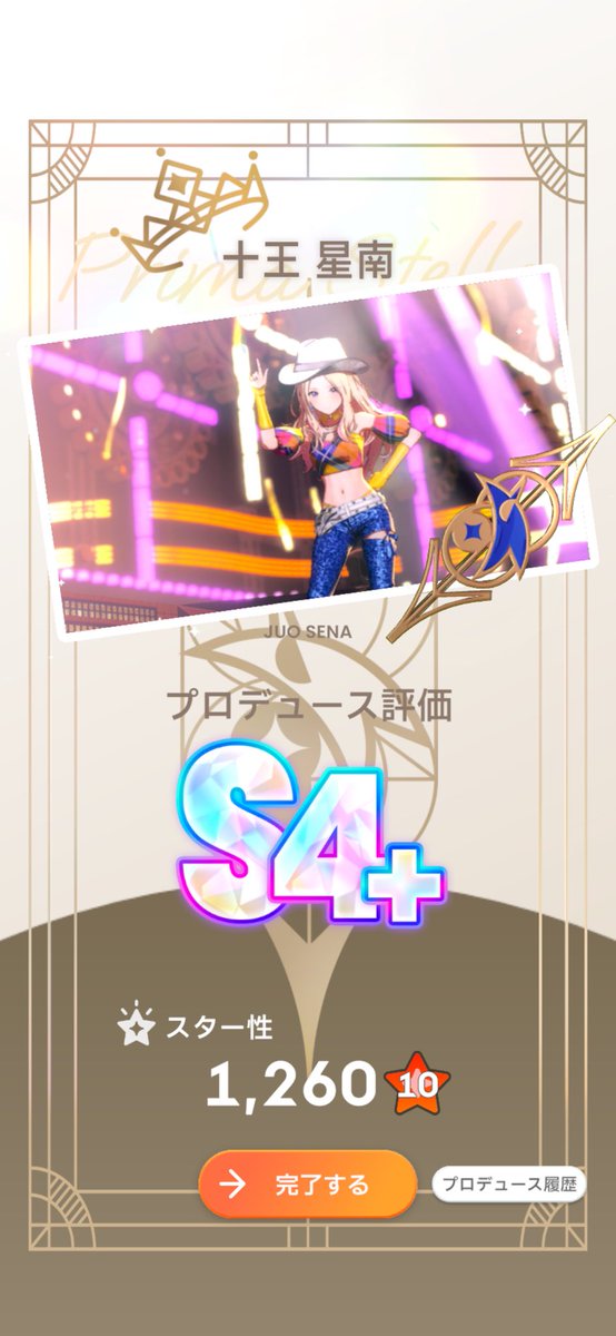 With134139's tweet photo. ガラロ星南強すぎてS4＋簡単に取れた

#学マス https://t.co/kCQNcO3uT7