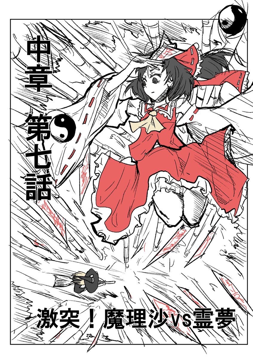 2hvih5's tweet photo. 東方永夜抄 43 東方Project #博麗霊夢 #霧雨魔理沙 https://t.co/47Ou8onHJ2
