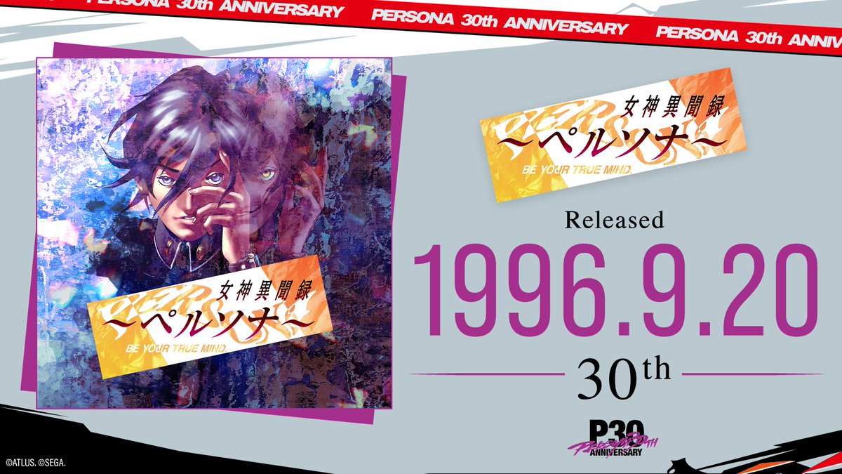 p_kouhou's tweet photo. 今日9月20日で『女神異聞録ペルソナ』発売30周年を迎えたぜ！
いつも応援ありがとな！

今夜19時30分からは
「ペルソナ30周年」スペシャル生放送！
※19:00配信開始

豪華ゲストによるトークやライブなど、見どころ満載だ！
ミンナで盛り上がろうぜ～！

配信ページはこちら👇
https://t.co/fZotE3fqVN

#p30th #女神異聞録ペルソナ