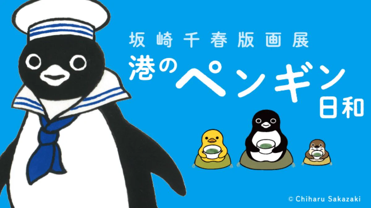 横浜高島屋 on X: 