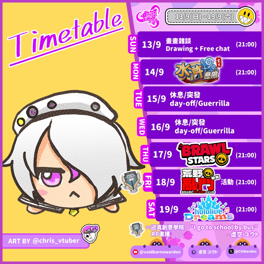 ChWarden's tweet photo. TIMETABLE (13/9-19/9) https://t.co/V5p5Y5hFBI