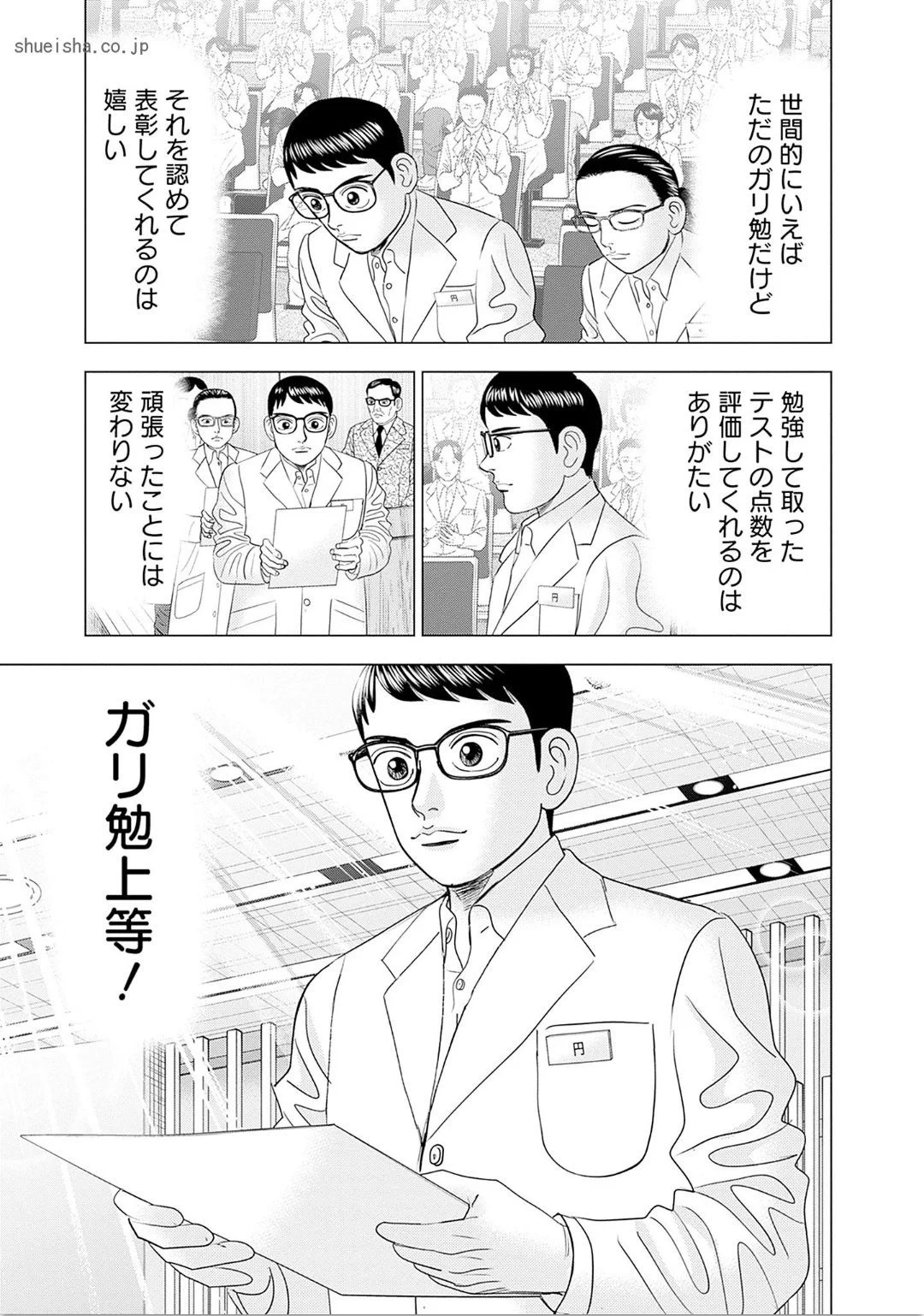 Dr.Eggs【公式】全14巻発売中🐣 on X: 