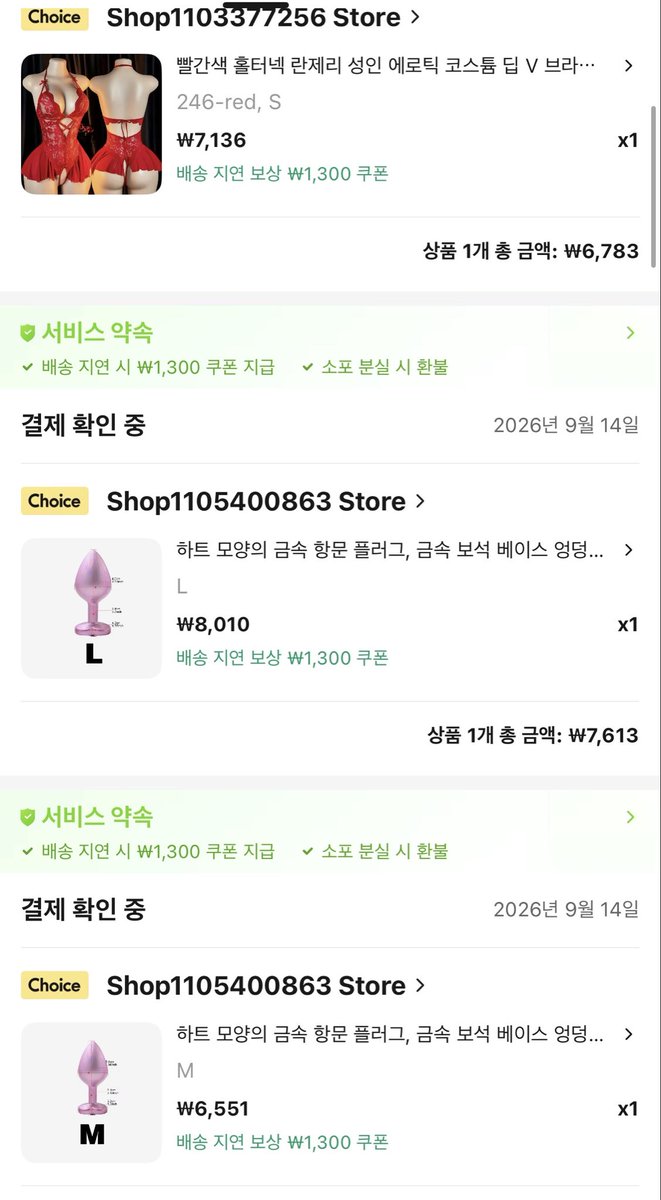 cd_e_do's tweet photo. 애널로 느끼는건 매번 실패하지만 계속 도전..🩷그러니 빨리 배송 해주세요… https://t.co/851xPAmfe8