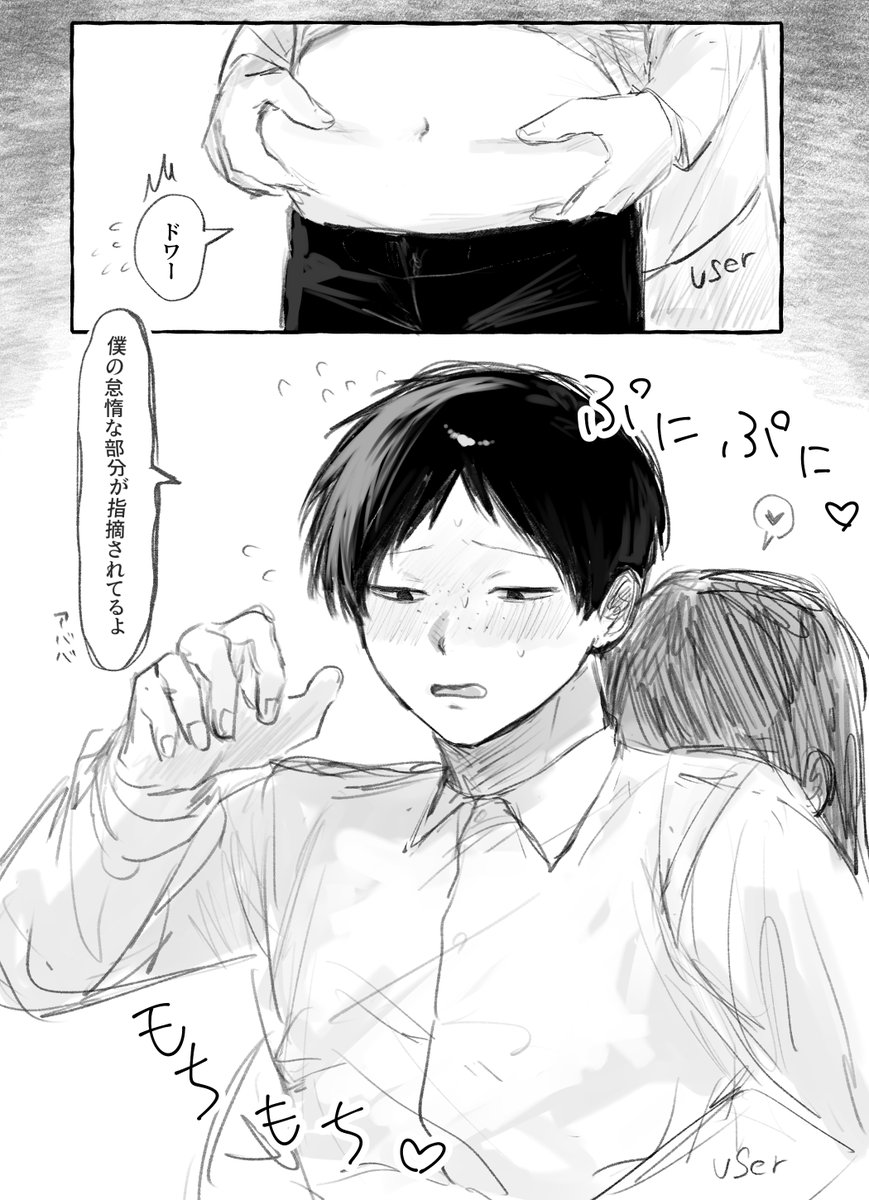 Kain_2410's tweet photo. #ドムドムチーチー
平和軸恋人ifヒラガイ
お腹ぷにぷにだと嬉しい https://t.co/9eo4UkchTM
