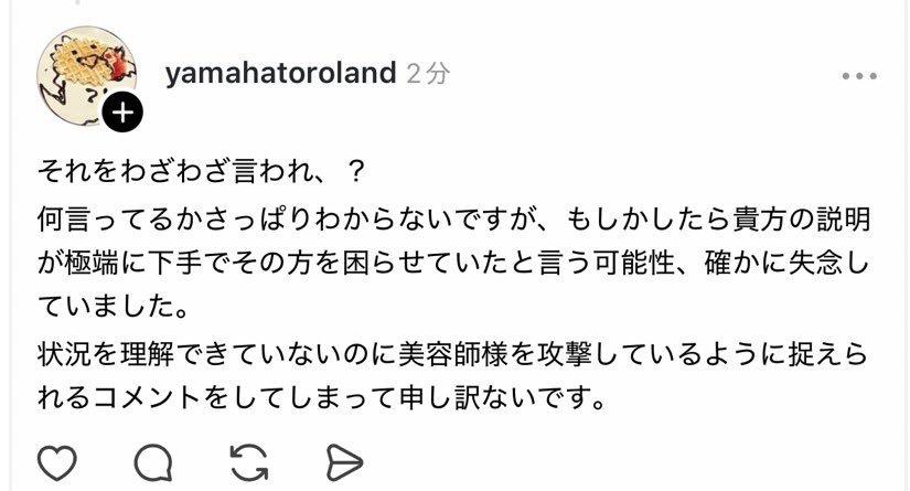 pkx_wk's tweet photo. まじでクソムカつくし腹たっよね
何様だよお前こそ。こったそこまでいってないぞ
ちゃんと文読めよ https://t.co/qYtGjsEro4