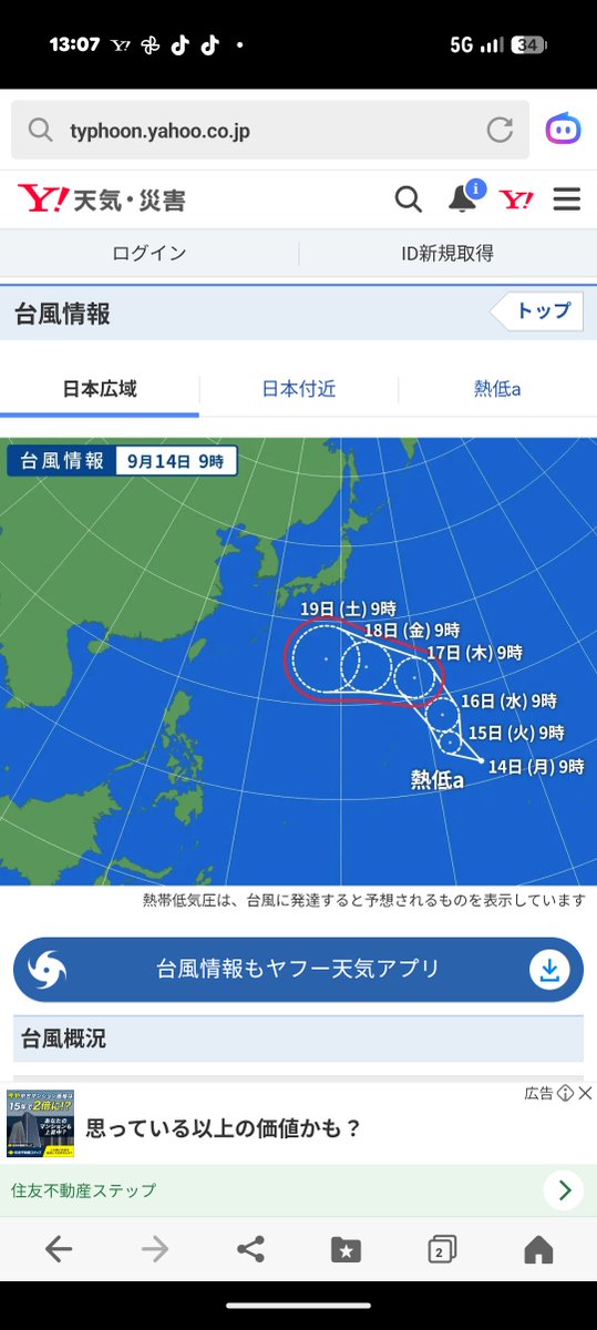 cebulove55's tweet photo. おいおい日ごろの行い良いのに(笑)こんなことあるの？今日発生した台風がシルバーウィーク沖縄直撃じゃん。

セブ島へも2回ほど台風直撃の合間ギリギリに離陸したり、新幹線が止まる前に成田に行ったりしたけど、とうとう運の尽きかな？

おいらは飛行機さえ飛べば台風の沖縄行くよ。 https://t.co/3dtnFXtUe2