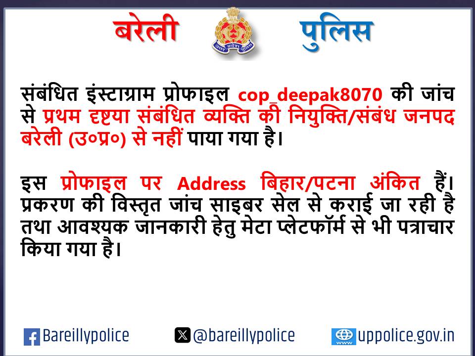 bareillypolice's tweet photo. #UPPolice https://t.co/iyyXdXMAl9