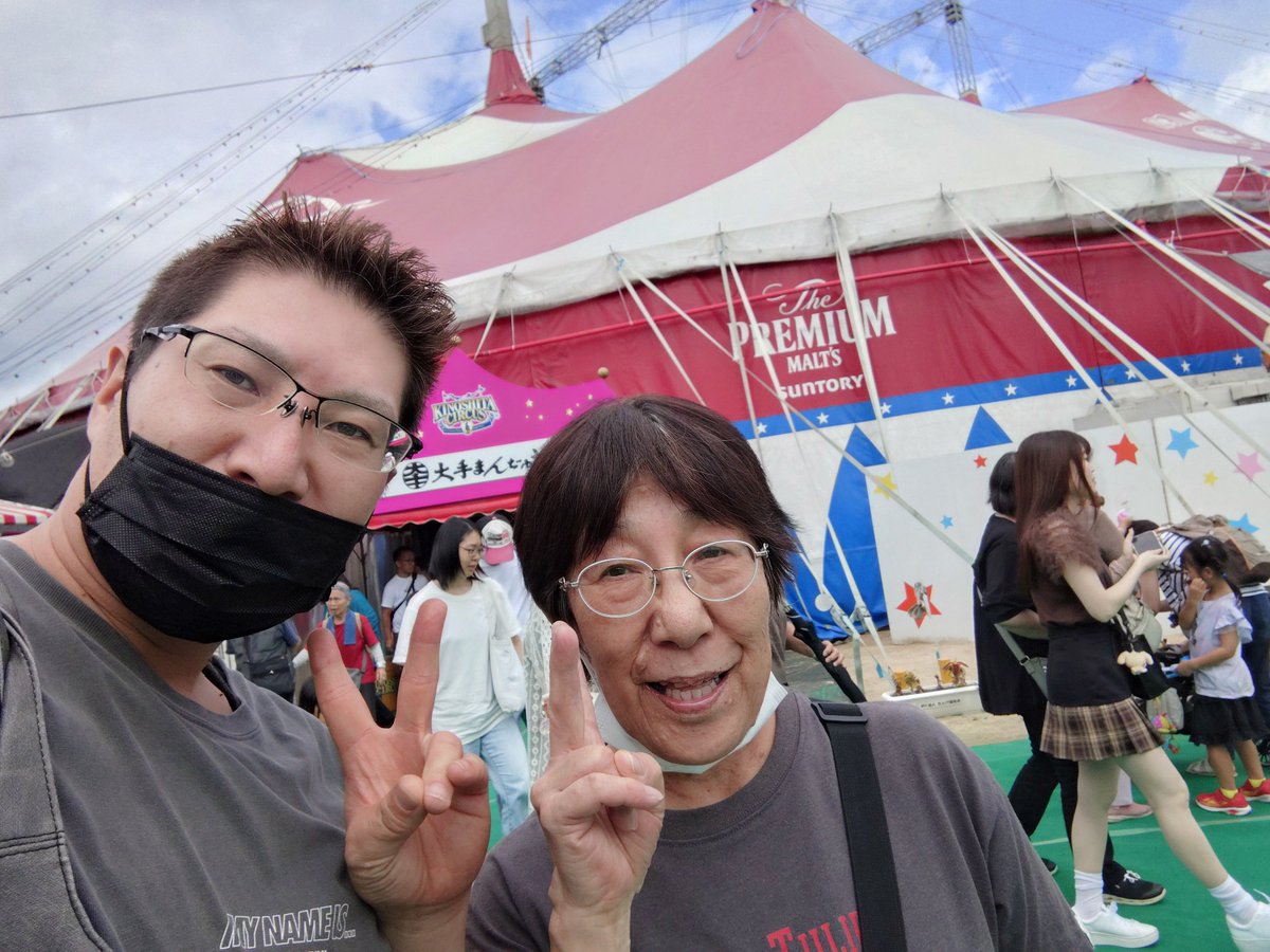 oppy1013's tweet photo. 約8年ぶりに母とサーカス🎪
岡山凱旋公演☺️いってきました😁👍

楽しかった✨いくつになってもサーカス🎪ワクワク楽しい🥰

＃木下大サーカス https://t.co/WMYWj28JKL