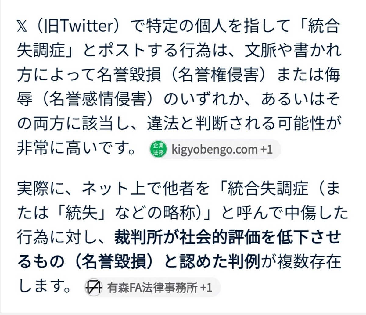 m10081919's tweet photo. 相変わらず、被害者に絡んでいて草。暇人なのかな？

最近、被害者は開示請求している人も増えているので気をつけたほうが良いですよ。 https://t.co/14yQtcvVVi