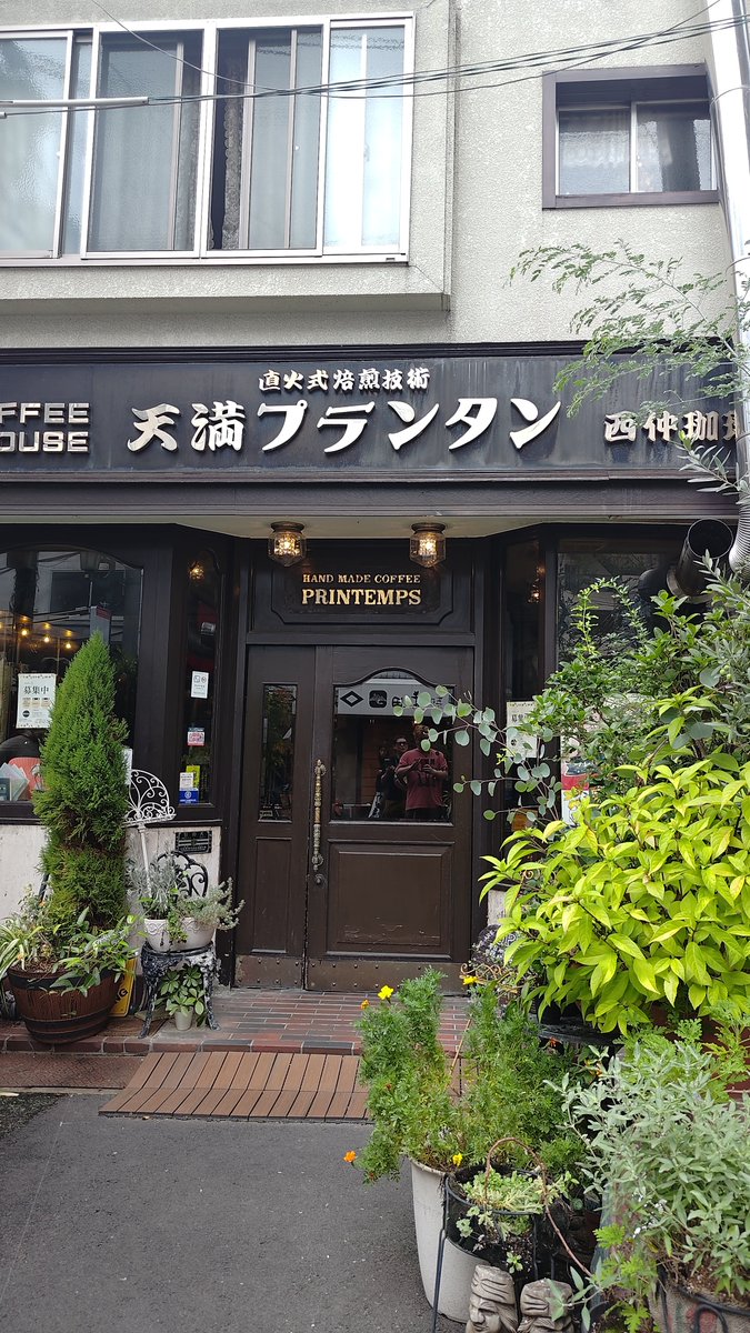 drumburu's tweet photo. 日本一長い商店街を歩き喫茶店でバナナジュースと大量のフルーツサンド堪能して大阪最終日〆。551と共に東京！ https://t.co/X98KWCdhyw