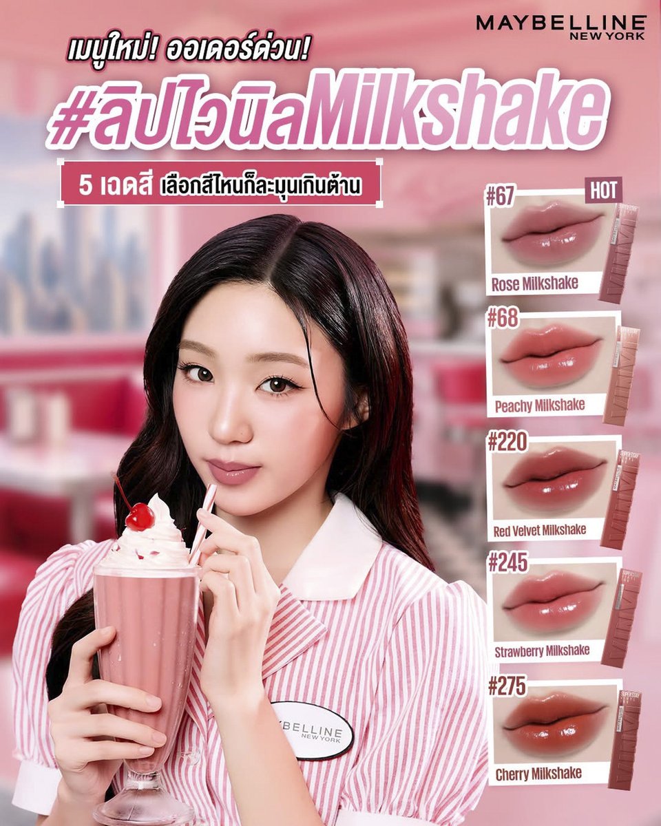 majoh2221's tweet photo. WTS ขาย
ลิป Milkshake Collection

ชิ้นละ 90 ฿ (ค่าส่ง 25 บาท)

3 ชิ้นขึ้นไป เหลือชิ้นละ 80 ฿ 

เกิน 200 บาท ส่งฟรีค่ะ

#est_rvp
#ลิปไวนิลMilkshake
#MaybellineThailand
#ช้อปช่วยติ่ง 
#ตลาดนัดGMMTV 
#เครื่องสำอาง 
#ตลาดนัดเครื่องสำอาง 

#MaybellinexPHUTATCHAI 
#TeshowPing
#InnOngsa https://t.co/tdPwLduSp6