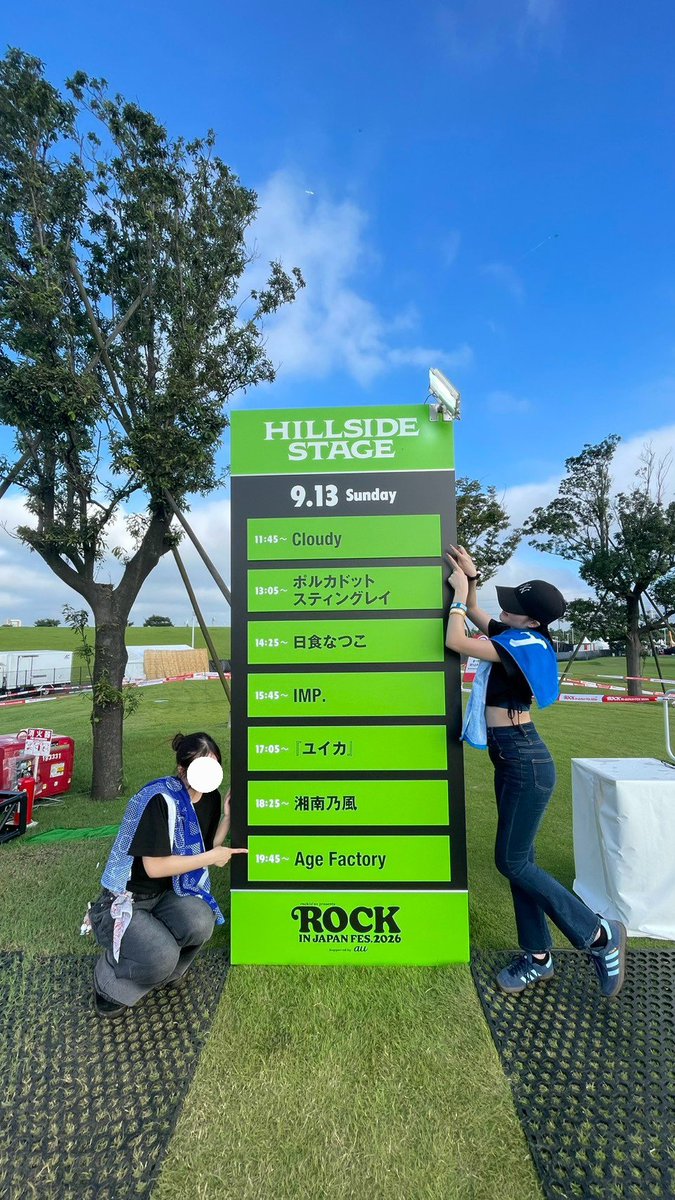 hkr__dn's tweet photo. 初ロッキン参戦💙

ずっとずっとCloudyを生で見てみたかったけど、ひとりでLIVE行く勇気がなく1年くらいずるずると過ごしてしまいましたが、妹がロッキン誘ってくれてやっとやっと生で見られた🥹

いままでアイドルの現場ばかりで、バンドのLIVEもフェスも初めてだったけど超絶楽しかったっっっ🫠💙🎧 https://t.co/hJl3tnVZHD