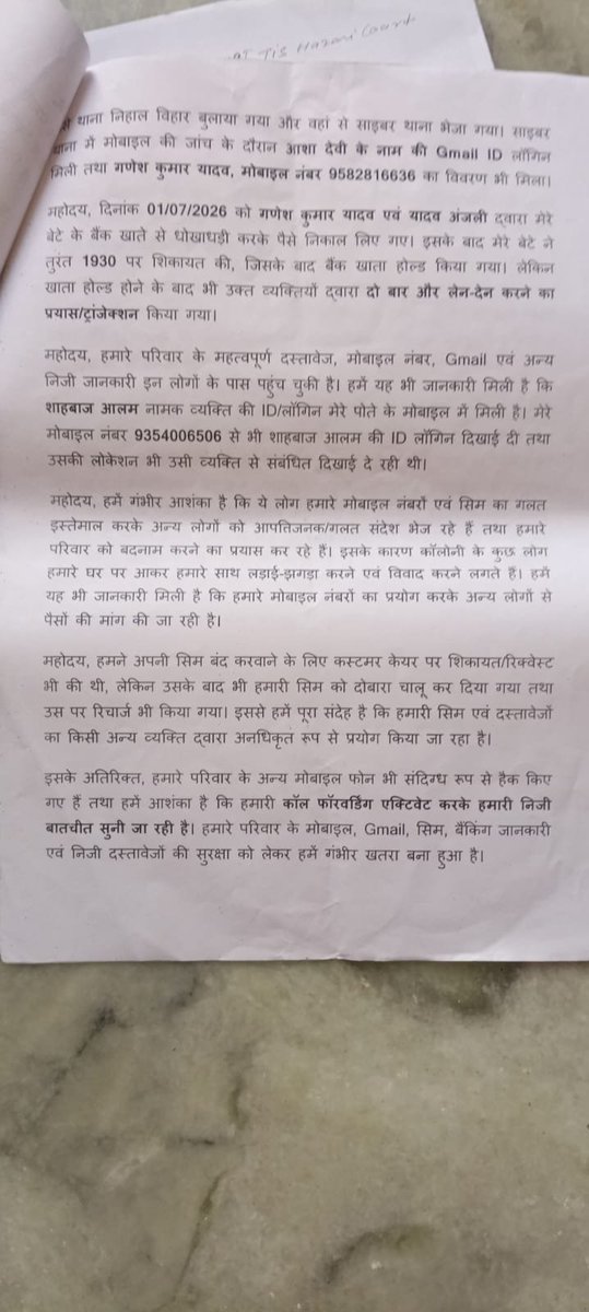 Aashishpratap98's tweet photo. @DelhiPolice @Cyberdost @DCP_IFSO @dcpouterमहोदय पिछले 2 महीने से पीड़ित परिवार अपने साथ हो रहे साइबर अपराध के लिए थाना निहाल बिहार के चक्कर काट रहे है और आये दिन एक के बाद एक पूरे परिवार के लोगों के खाते से पैसे निकल रहे है,कृपया पूरे मामले की उचित जांच कर आवश्यक कार्यवाही करें। https://t.co/vEP52b3hzt