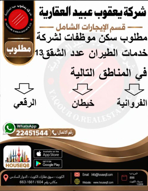 RealEstateQ8k's tweet photo. https://t.co/BsYXQYSeOP
الان حمل تطبيق HOUSEQ8 الجديد بسوق
عقارات الكويت السكنية-الاستمارية-التحارية-
الصناعية- المنتزهات والترفيه #الكويت_الآن
#عقارات #الكويت #عقارات_استثماريه https://t.co/QlgtiZQtEz