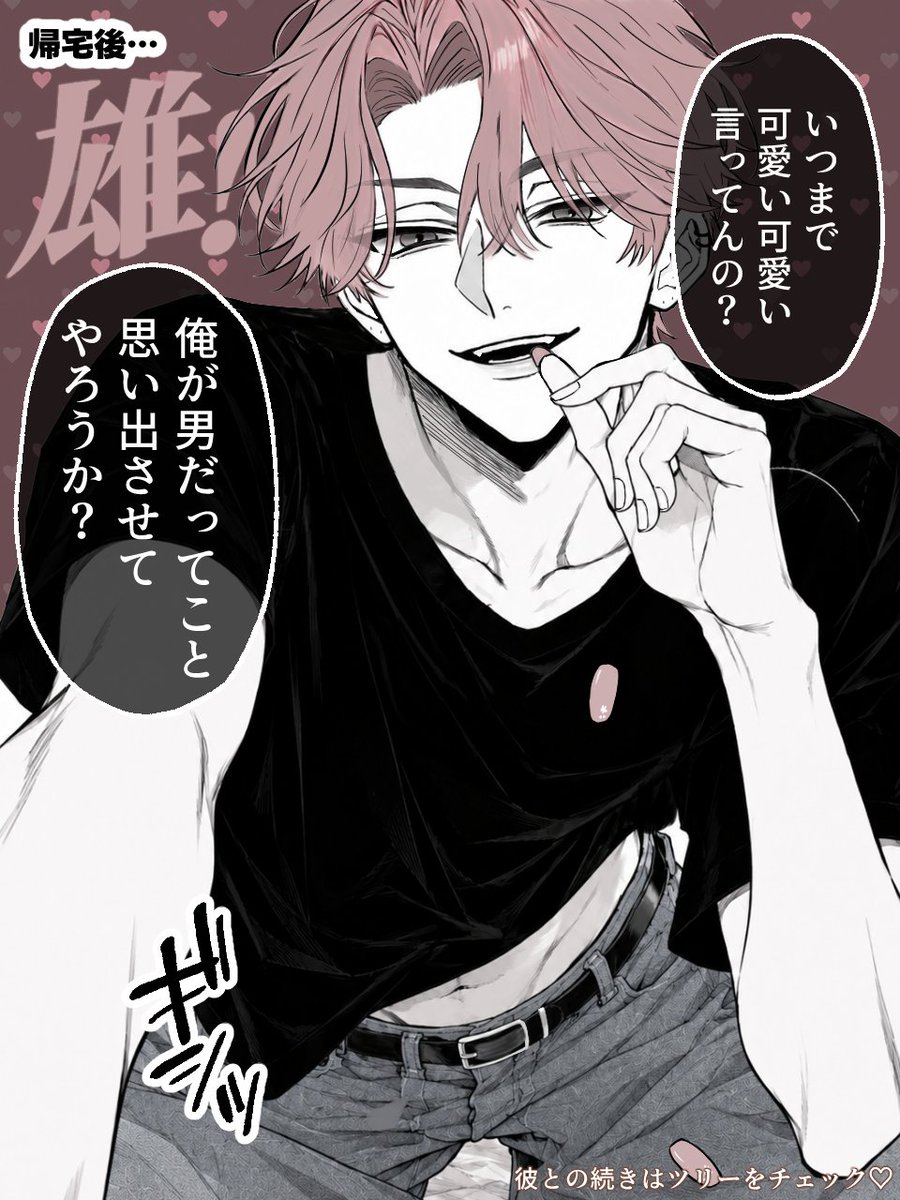 monogatari_boy's tweet photo. 女装が似合う可愛い彼氏🖤
……だけど中身はめっちゃ雄！？ https://t.co/kzWyNj4vo6