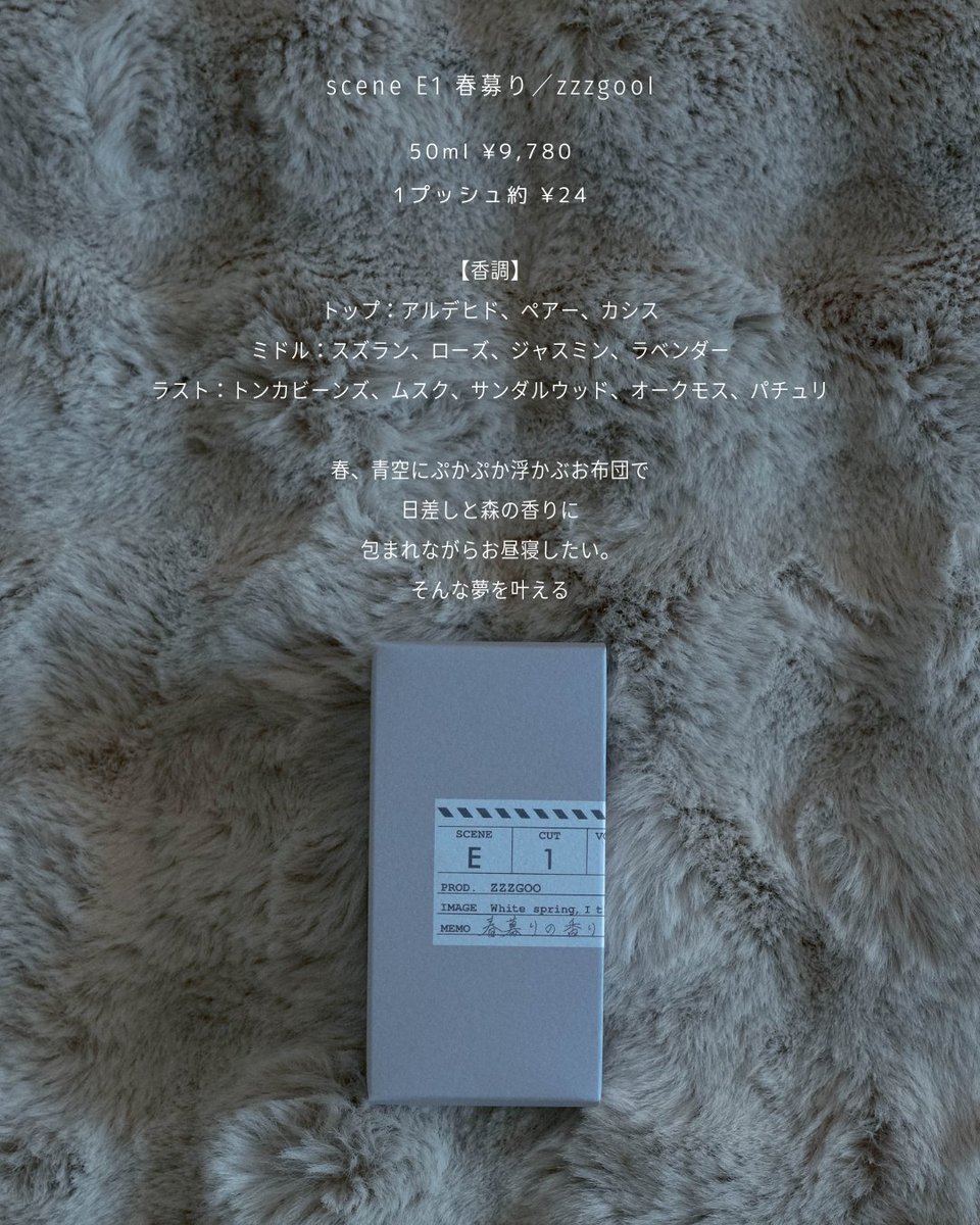_zzzgoo's tweet photo. 変態だと罵られる覚悟で言います。
「仕事で恋人が早く家を出たあとのシーツの残り香」を再現した香りがあります。

注意：恋人は付属しません https://t.co/LjZKOgtnKx