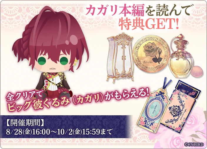 イケメン王子 7点セット カガリ 公式】イケメン王子(イケプリ) 🌹好評配信中🌹 on X: 