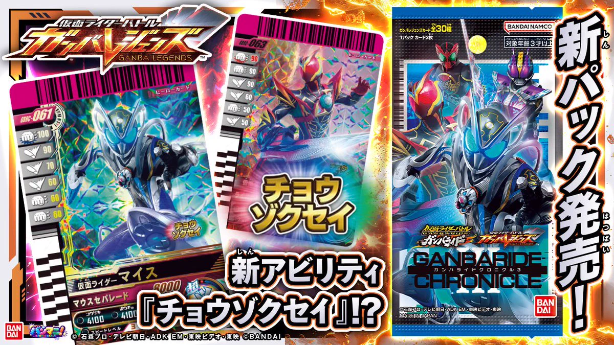 公式】BANDAI MANIA!（バンマニ!） on X: 